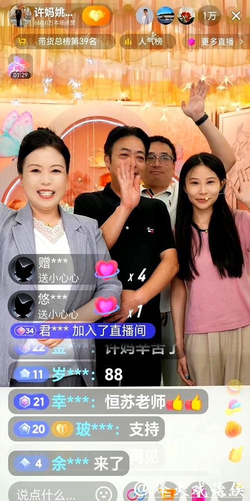 许姚直播为口碑展示?网友热议对方应对策略 许姚直播为口碑展示?网友热议对方应对策略