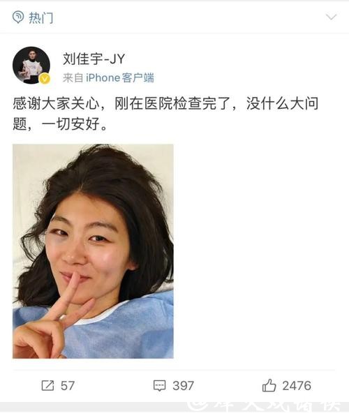 头部冲下摔倒缝一针，刘佳宇报平安，发生了什么？