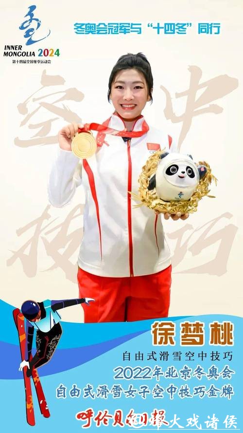 我印象她是北京冬奥会2000米混合接力的金牌获得者，成绩稳定虽然运气欠佳，能留下来继续比赛已经足够了