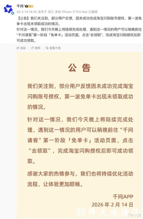 千问宣布大免单再加3天 千问宣布大免单再加3天