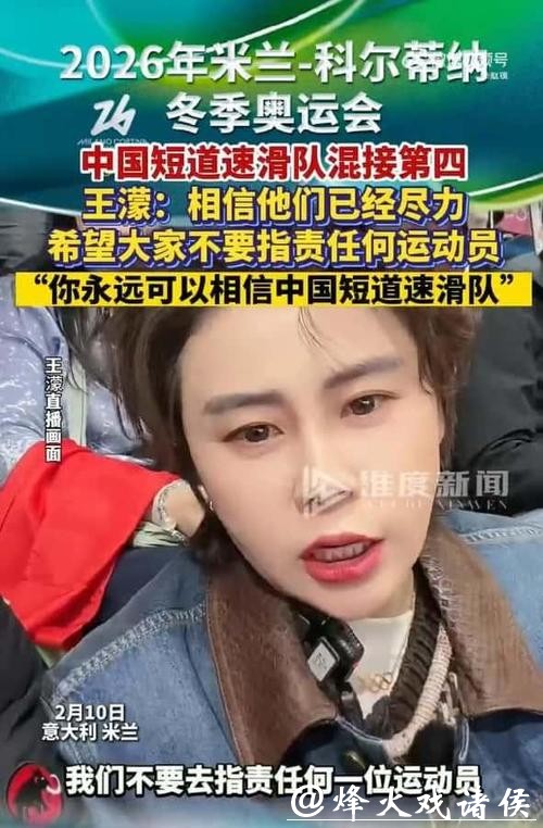 孙龙关键时刻失误王濛犀利点评心理成短板 孙龙关键时刻失误王濛犀利点评心理成短板