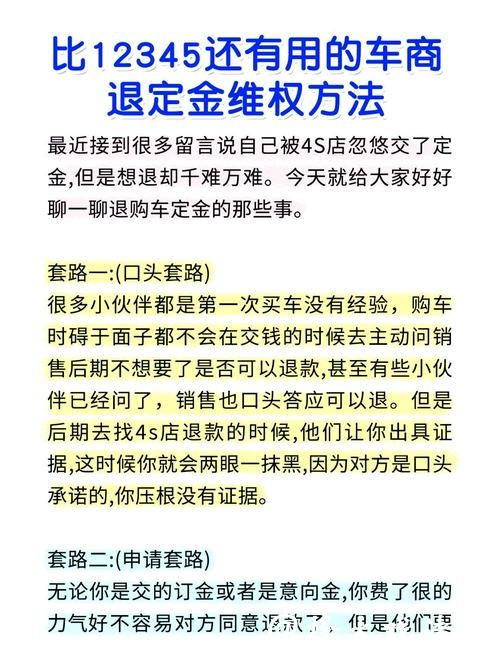 滚单埋雷,148万购车押金能否讨回? 滚单埋雷,148万购车押金能否讨回?