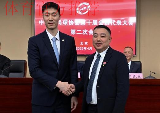 中国乒协届中调整——王励勤当选中国乒协主席